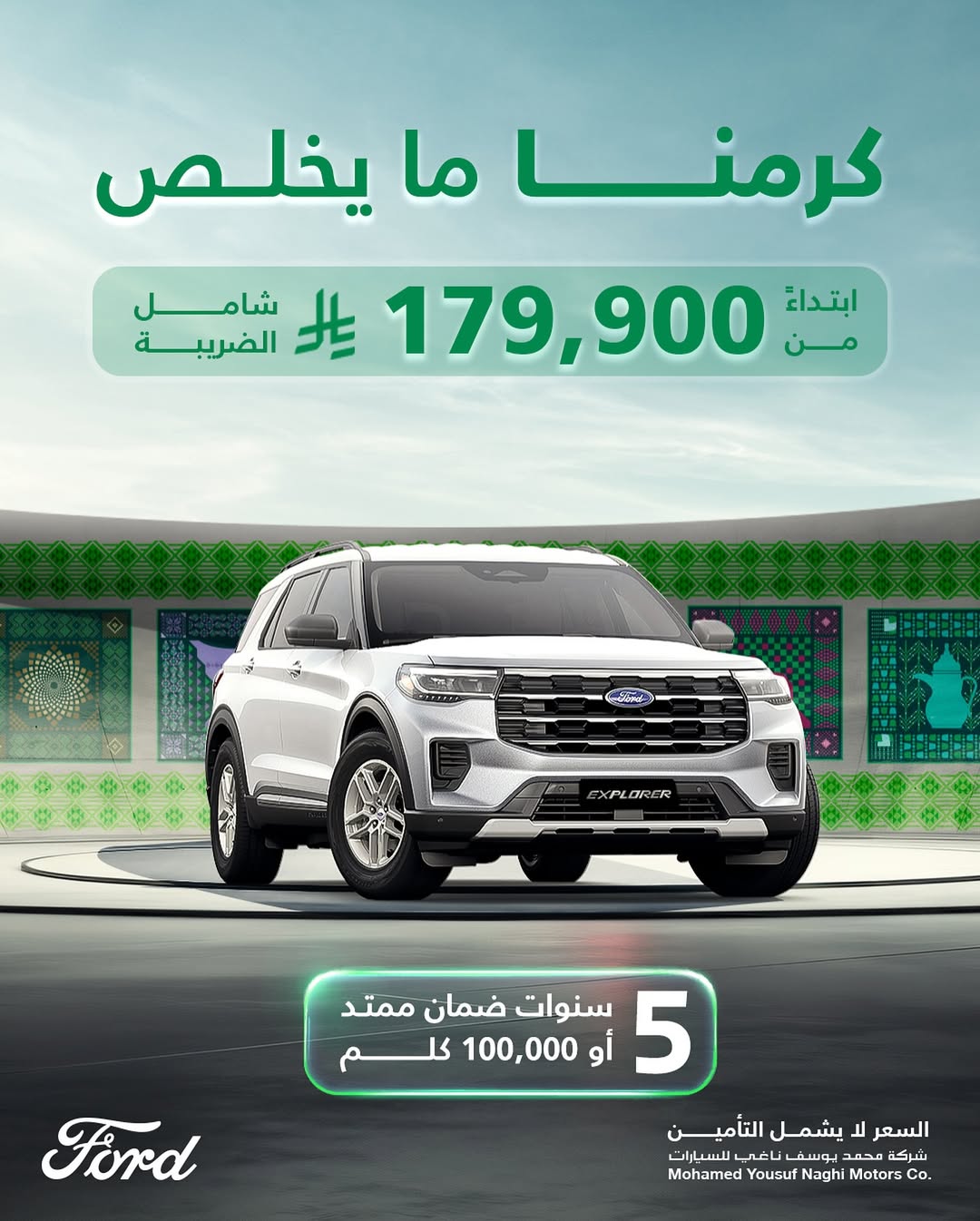 عرض سيارات فورد اكسبلورر واكسبيديشن 