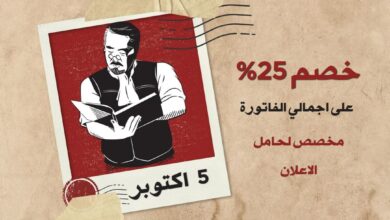 عرض مطاعم ماضينا الأحد فقط