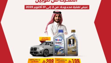 عرض بترومين اكسبرس