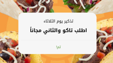 عرض مطاعم فاير جريل الثلاثاء فقط