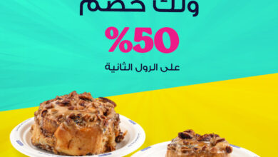 عروض سينابون