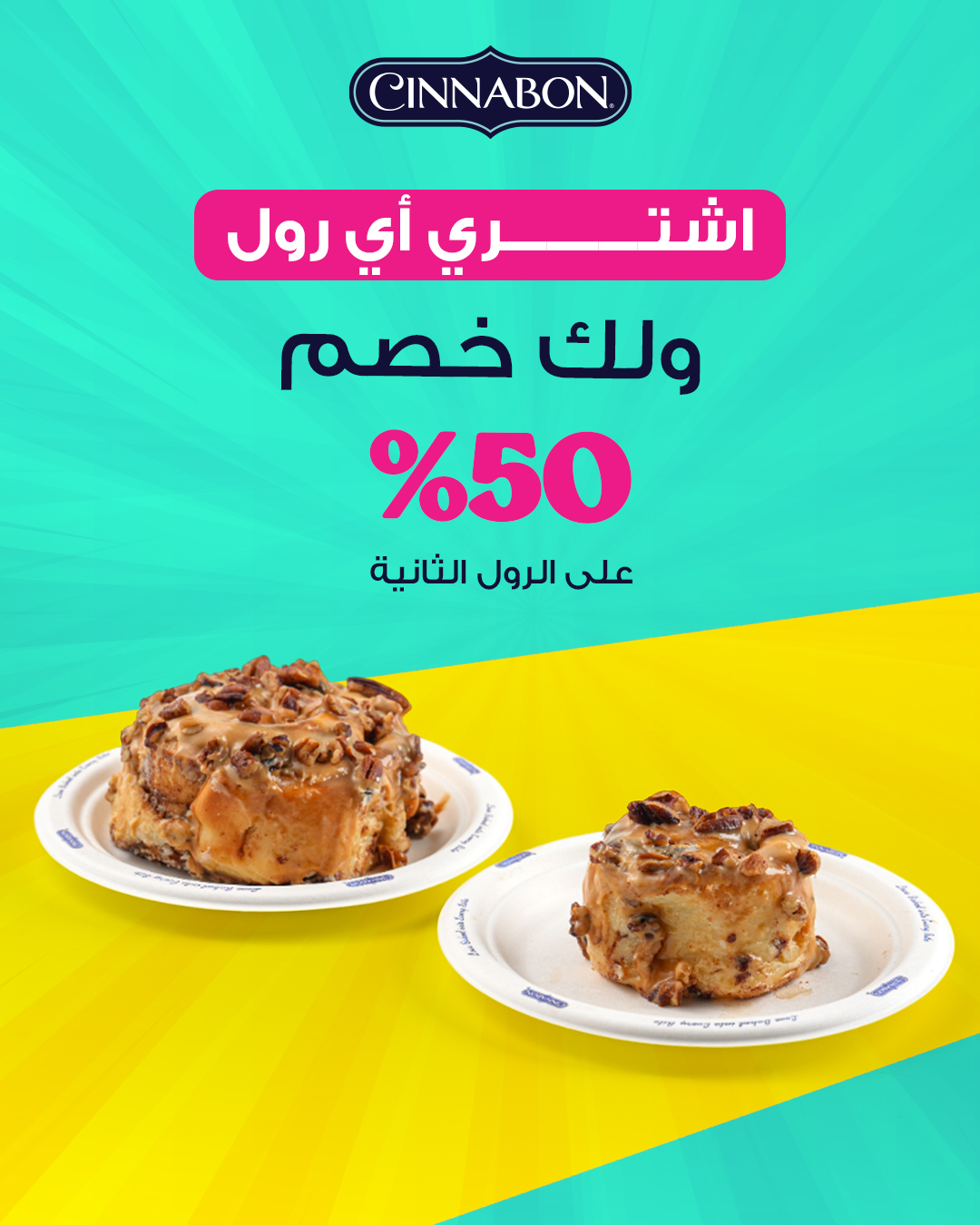 عروض سينابون عروض سينابون