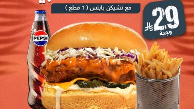 عرض مطاعم البرجر الطازج