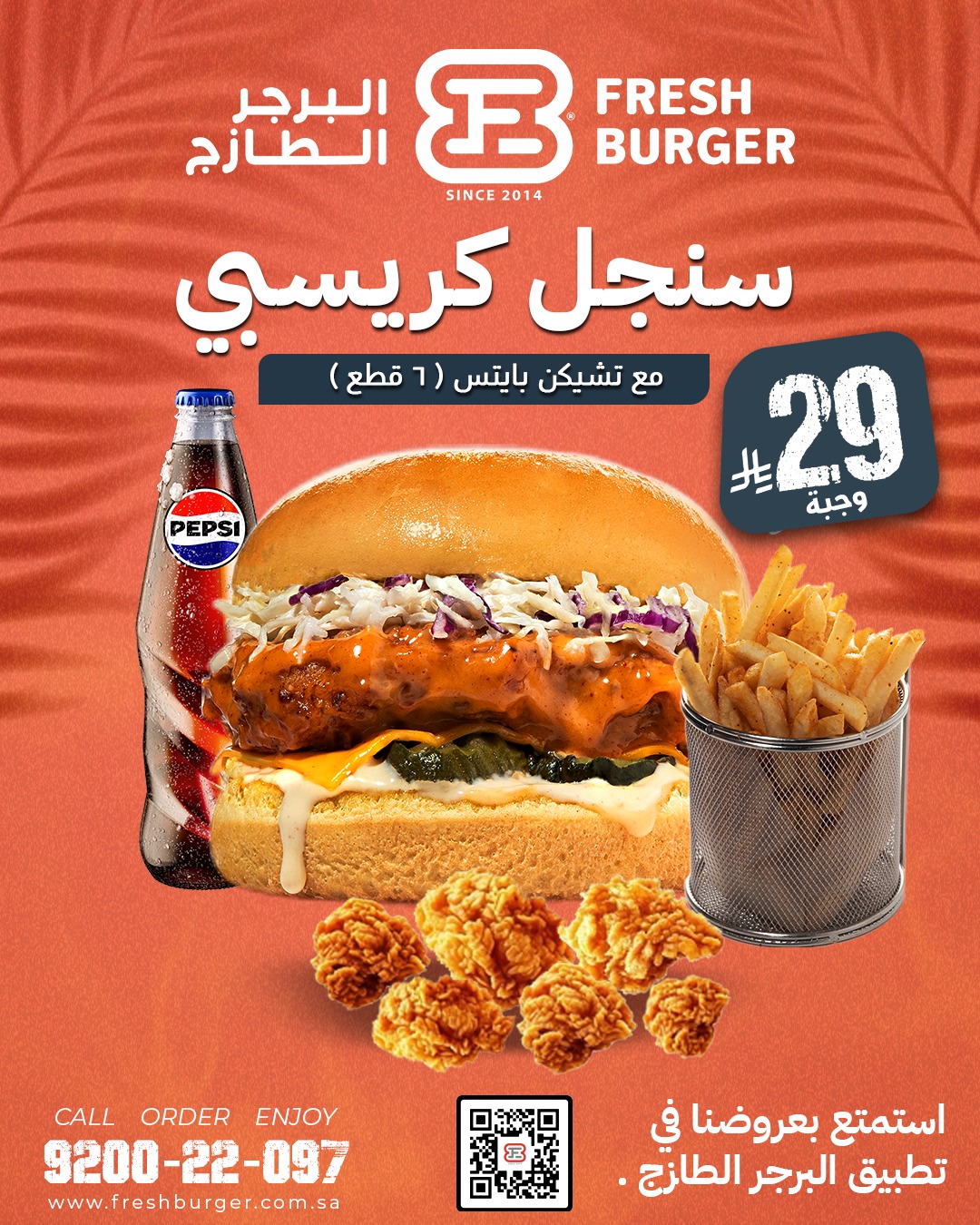 عرض مطاعم البرجر الطازج