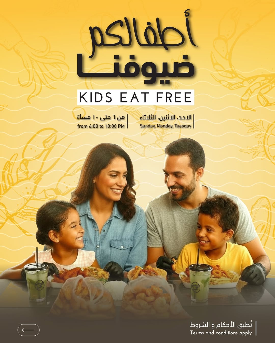 عروض مطاعم شرمب زون عروض مطاعم شرمب زون