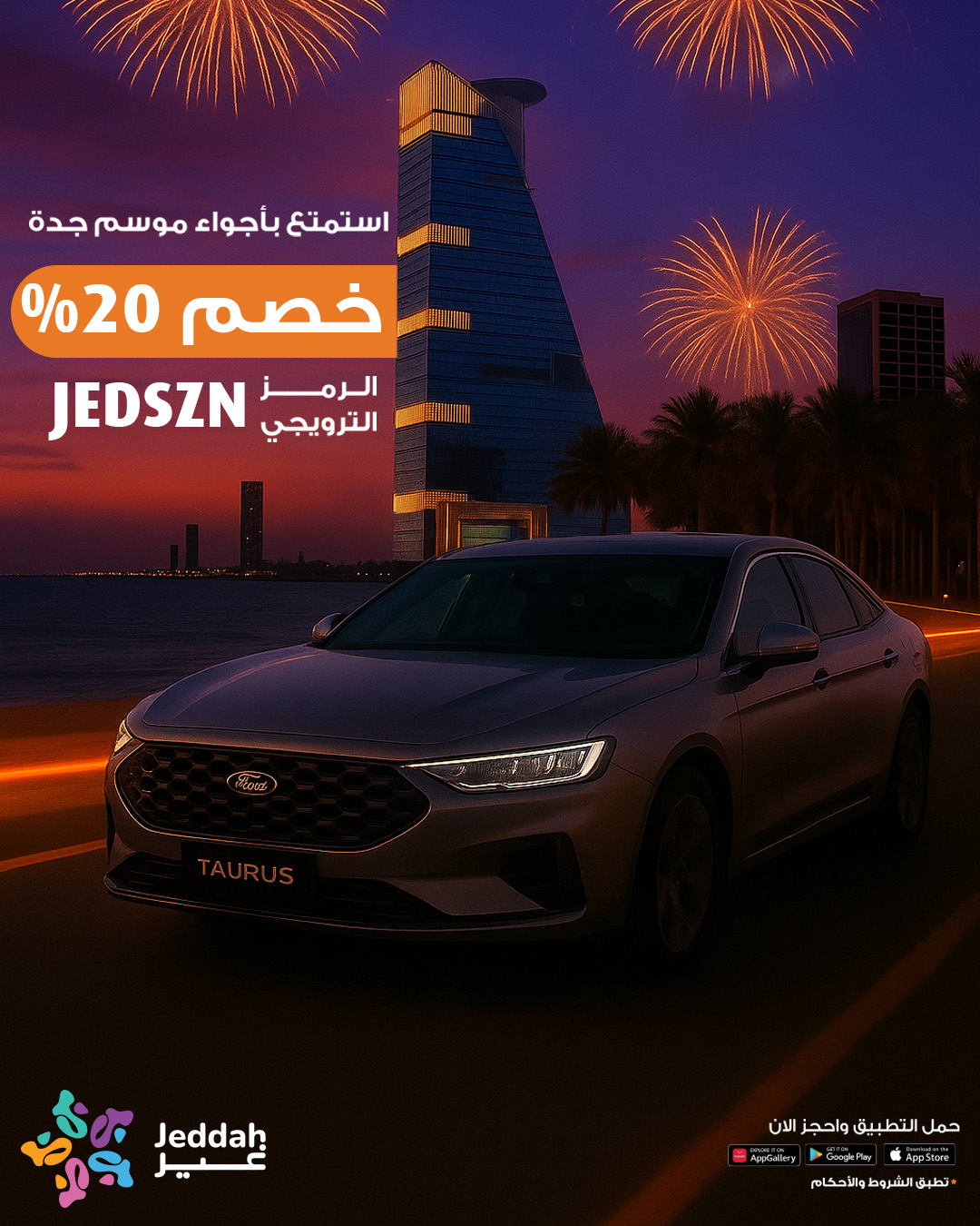 عرض المفتاح لتأجير السيارات