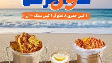 عرض مطاعم جمبري فاكتوري
