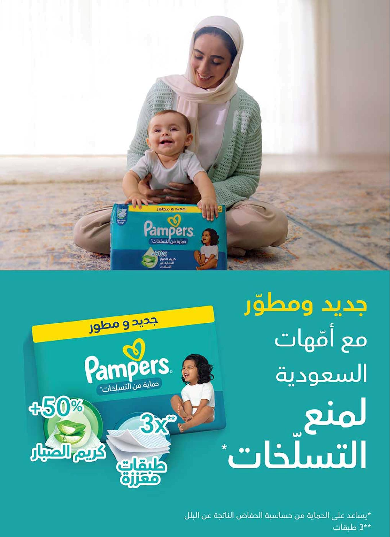 عروض أسواق عبدالله العثيم الأسبوعية