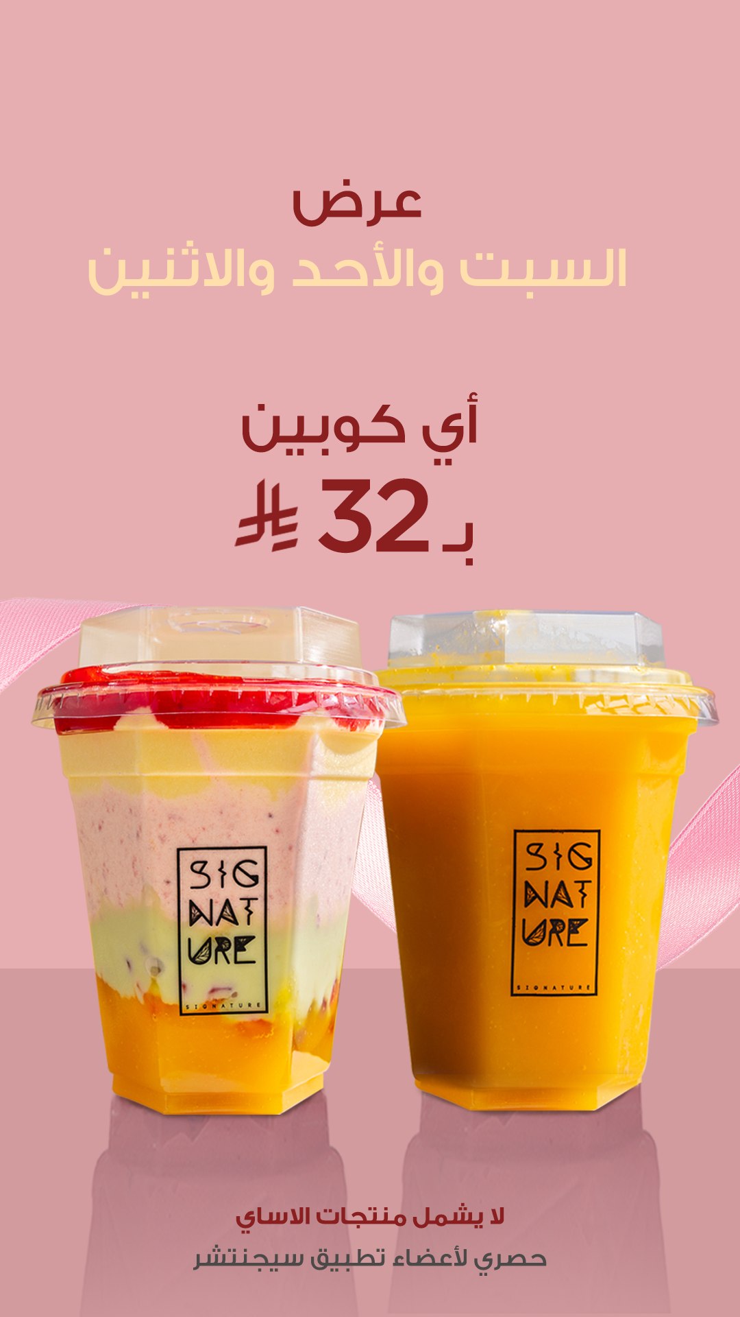 عرض سيجنتشر كافيه 