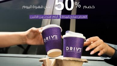 عرض درايف كوفي