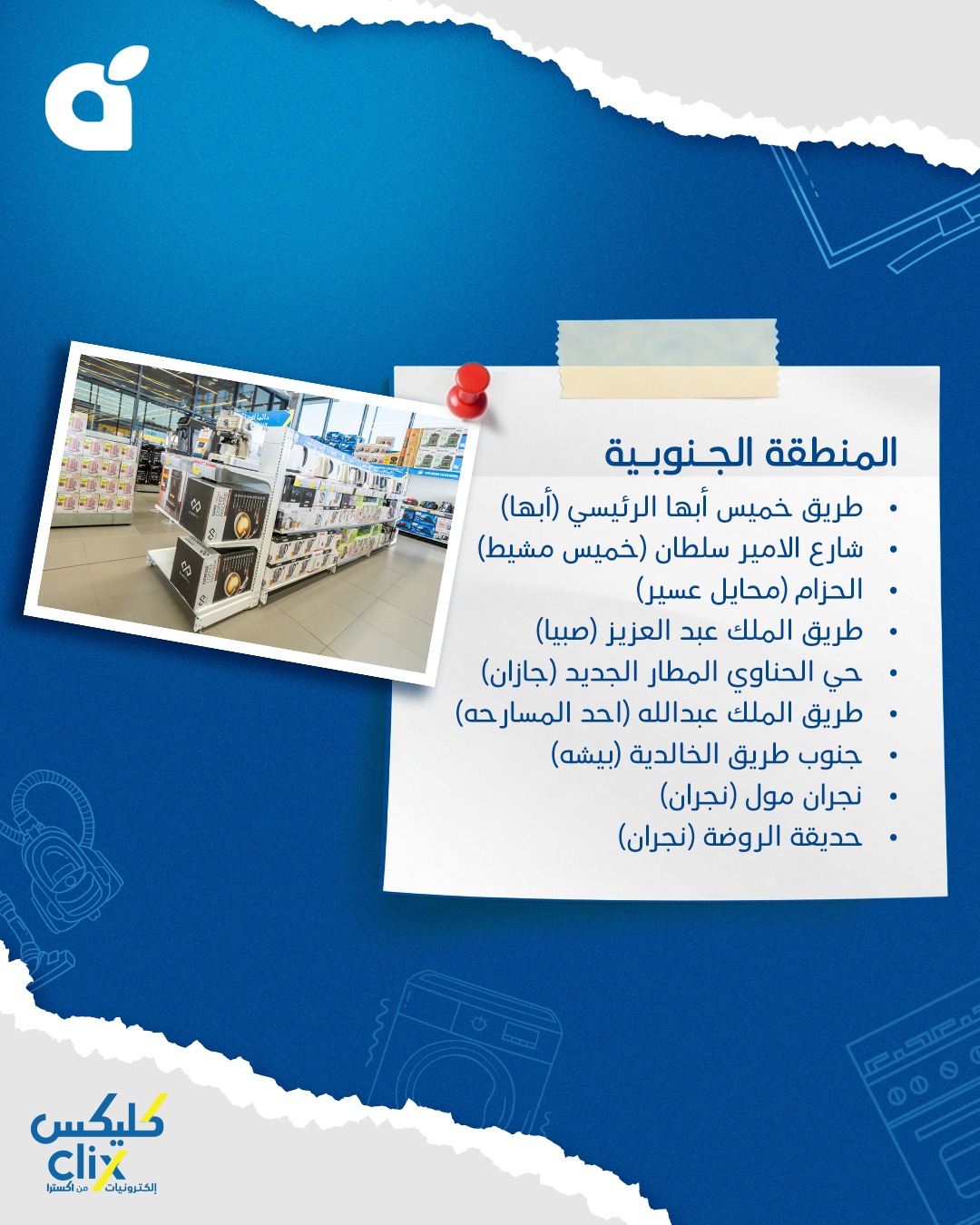 عرض أسواق هايبر بندة لفترة محدودة عرض أسواق هايبر بندة لفترة محدودة