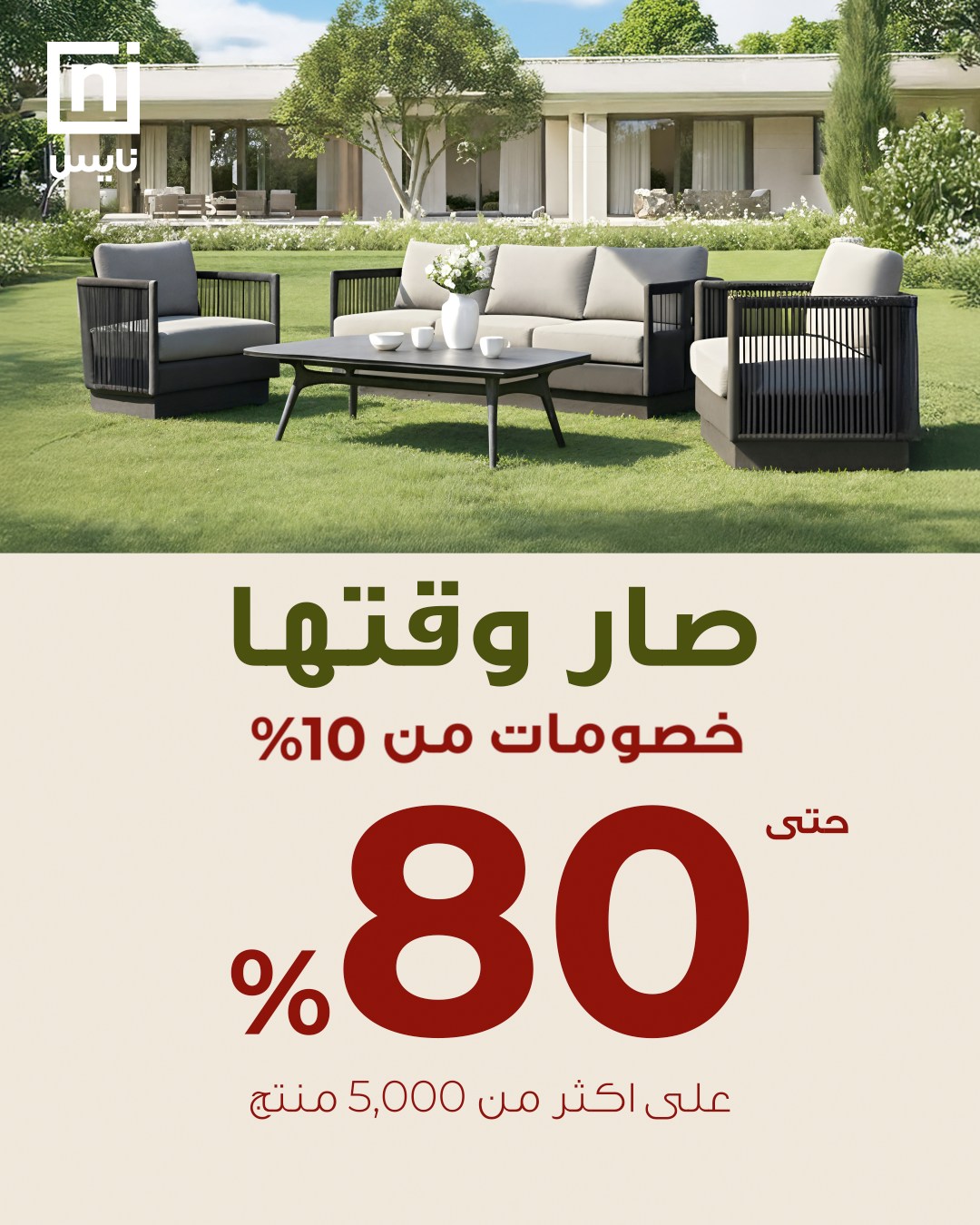 عرض معارض نايس عرض معارض نايس