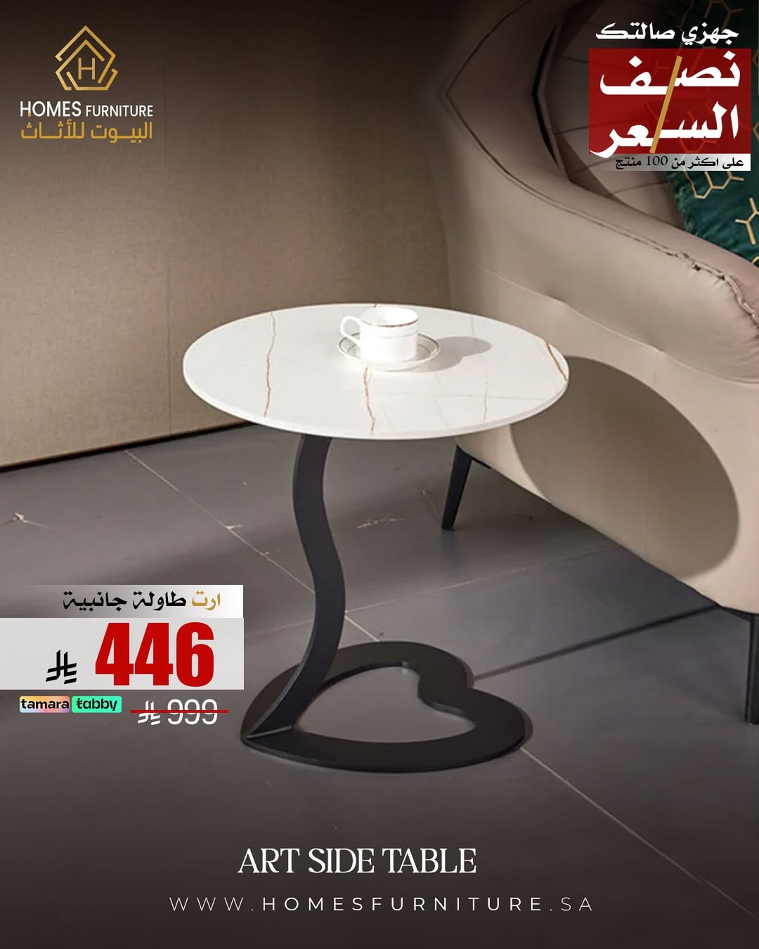 عرض البيوت للأثاث