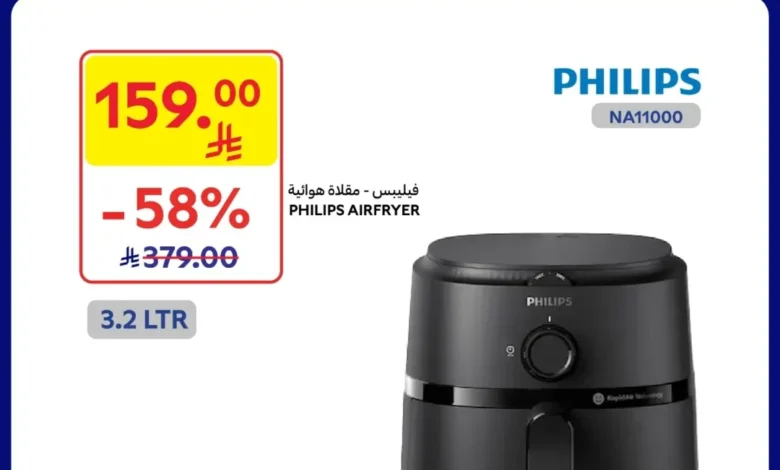 عروض الويكند من أسواق كارفور