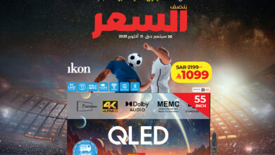 عرض الاستبدال من أسواق لولو