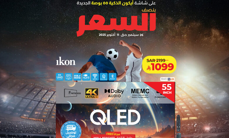 عرض الاستبدال من أسواق لولو