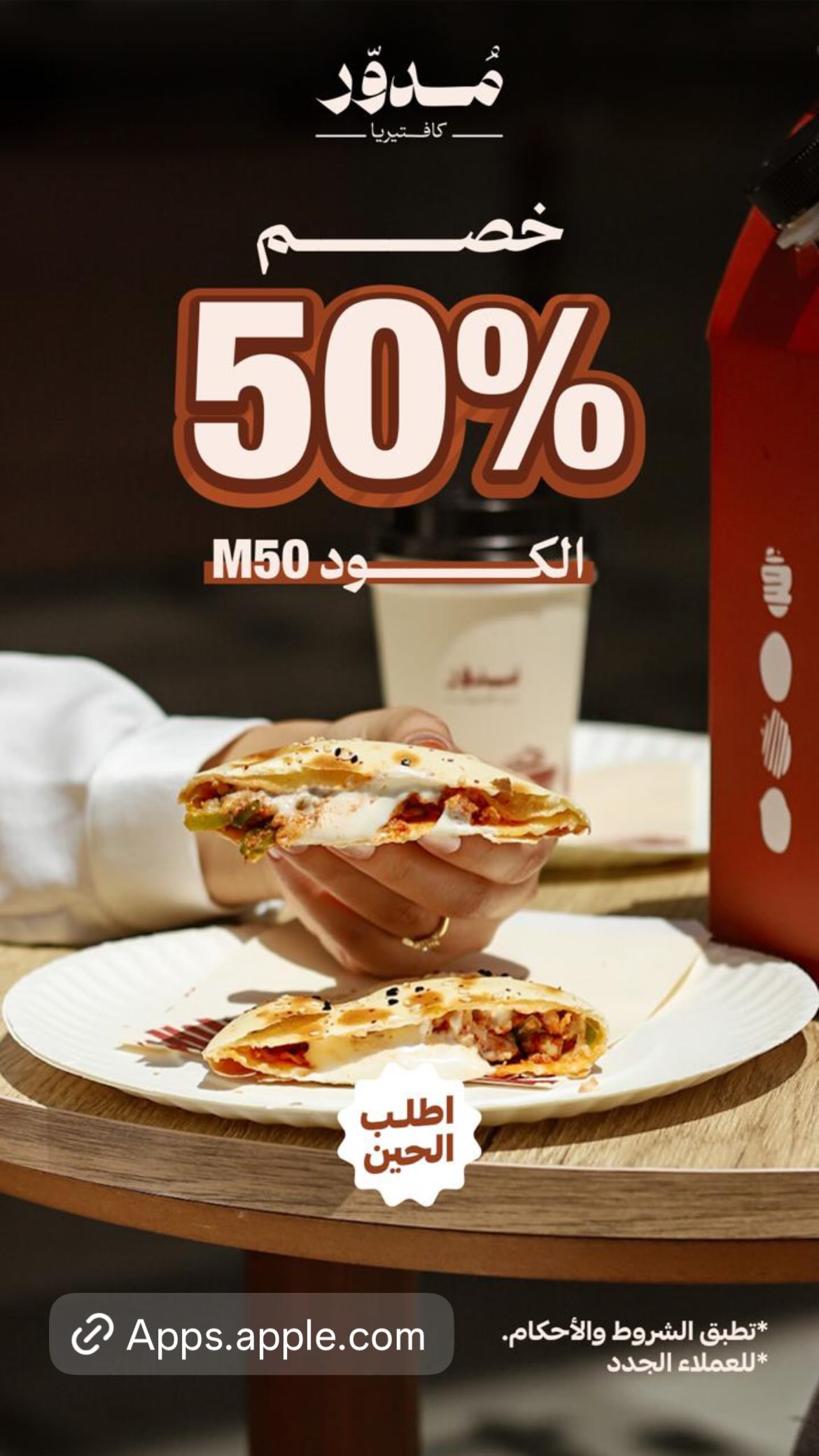 عرض مطاعم مُدور عرض مطاعم مُدور