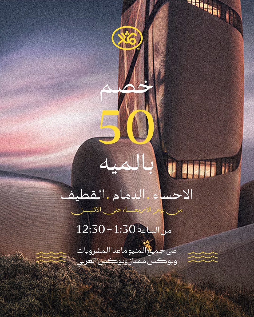 عرض مطاعم فلافل ثمار