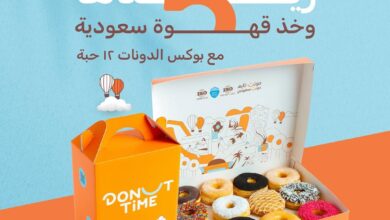 عرض دونت تايم