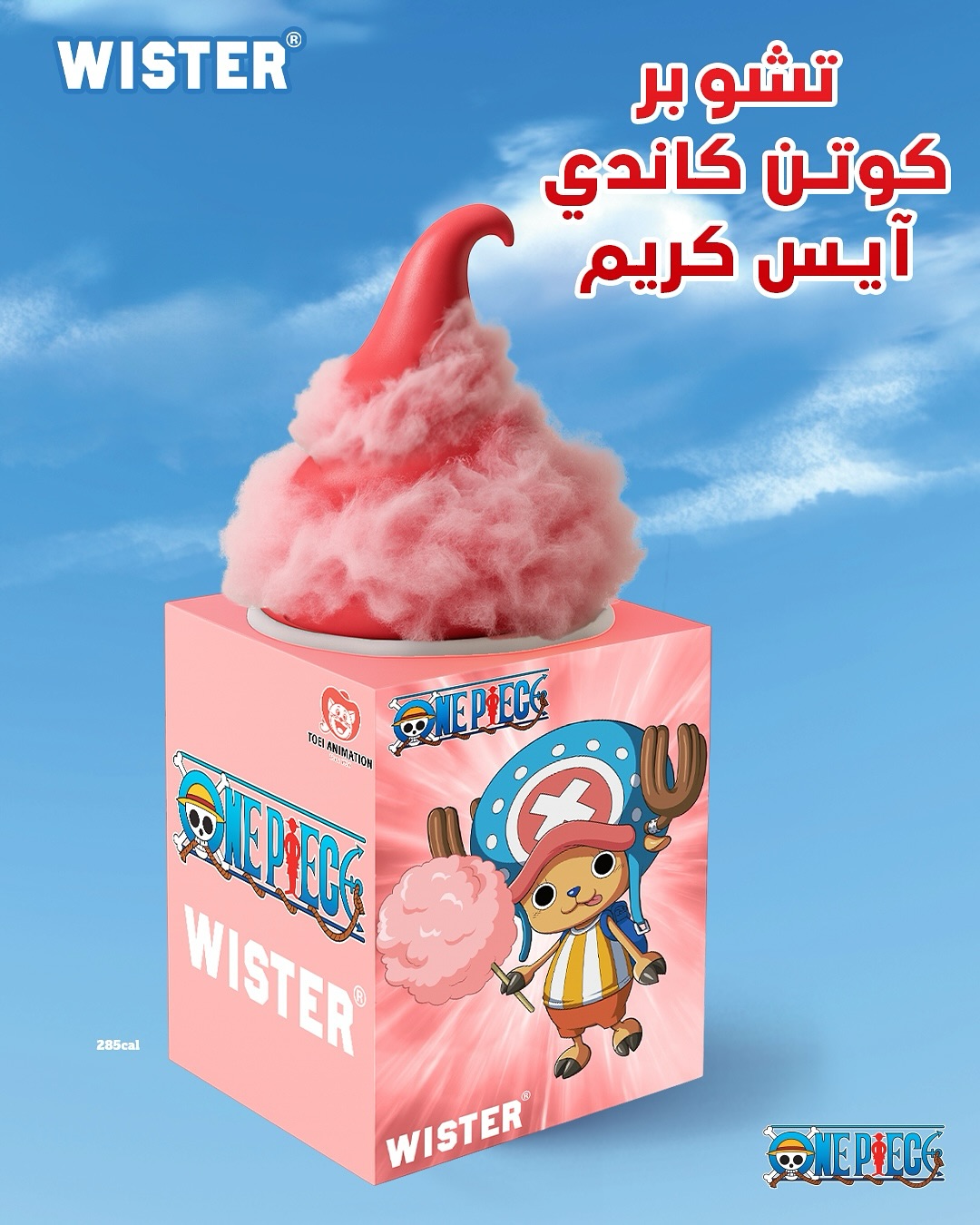 عرض مطاعم ويستر