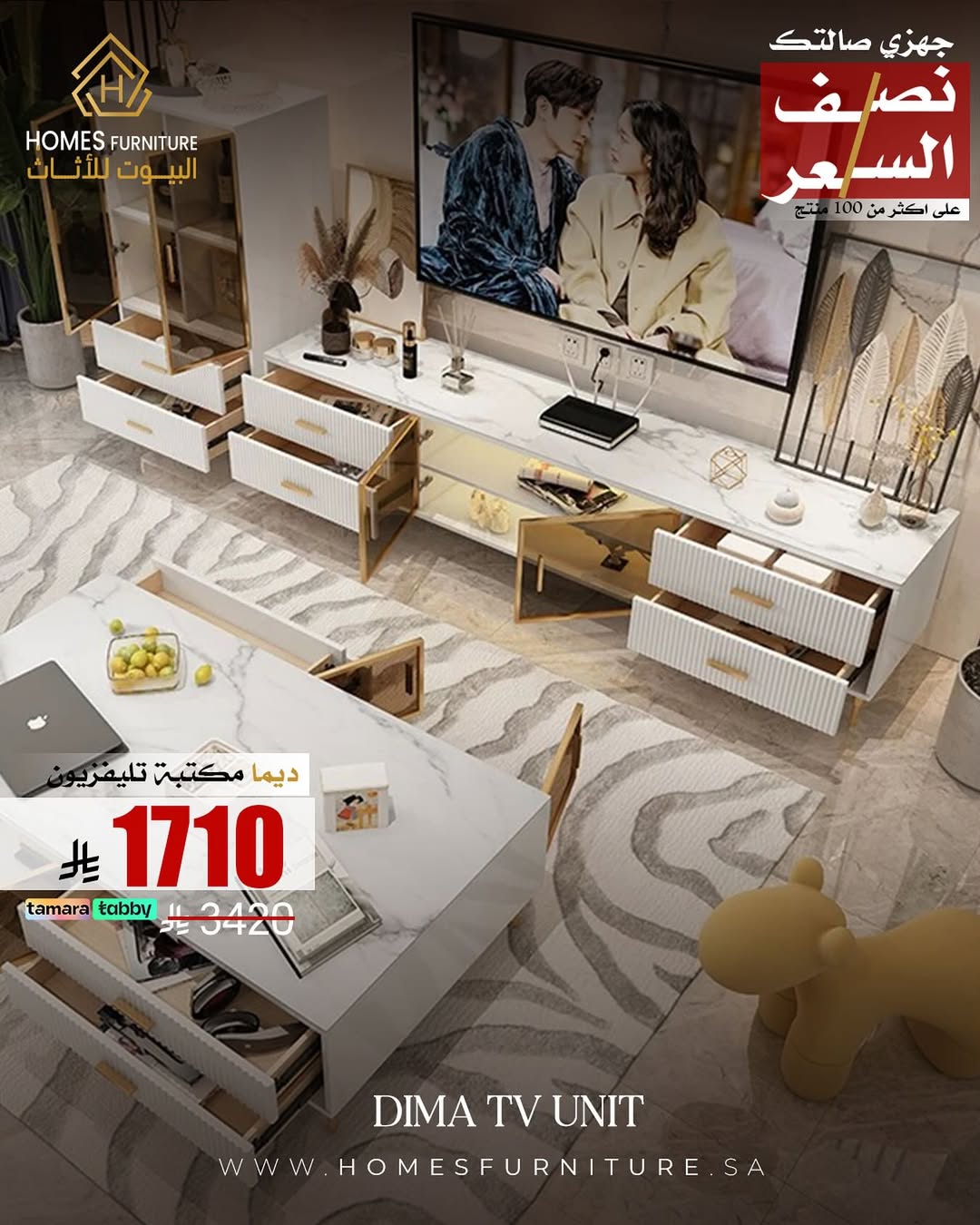 عرض البيوت للأثاث