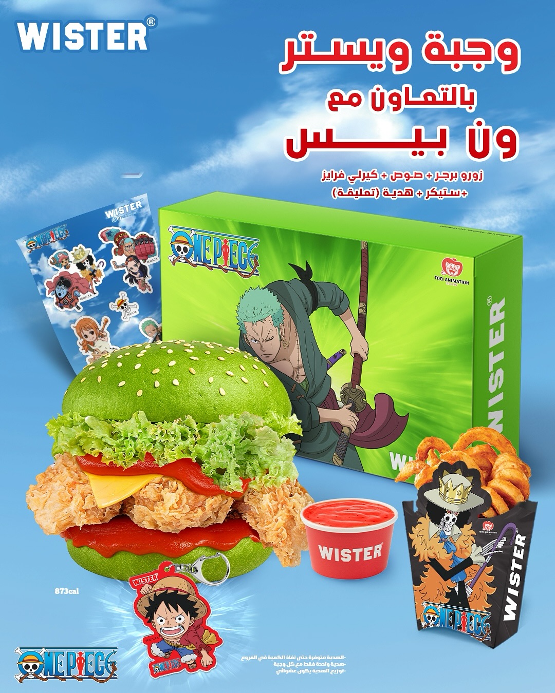 عرض مطاعم ويستر