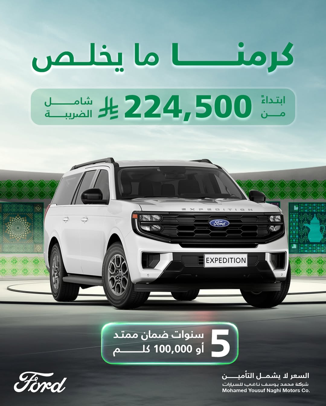 عرض سيارات فورد اكسبلورر واكسبيديشن عرض سيارات فورد اكسبلورر واكسبيديشن