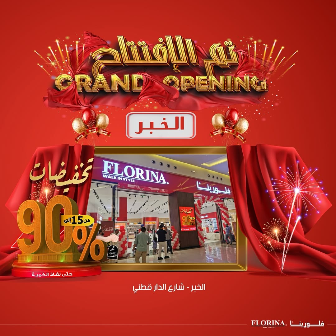 عرض فلورينا للأحذية عرض فلورينا للأحذية