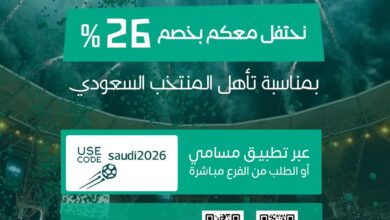 عرض مطاعم مسامي سوشي