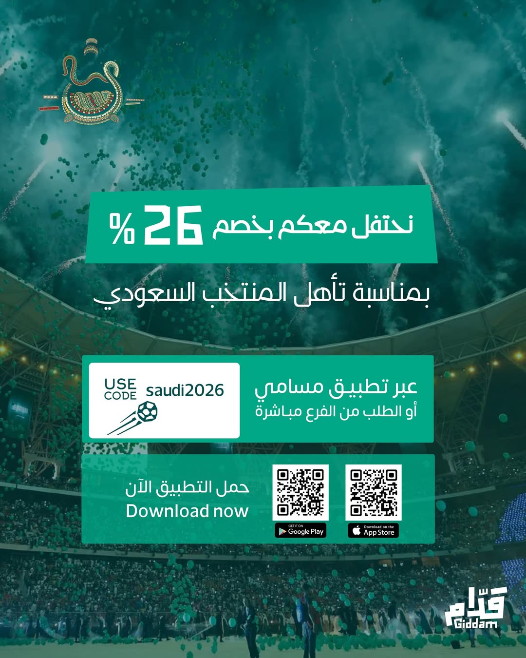 عرض مطاعم مسامي سوشي عرض مطاعم مسامي سوشي