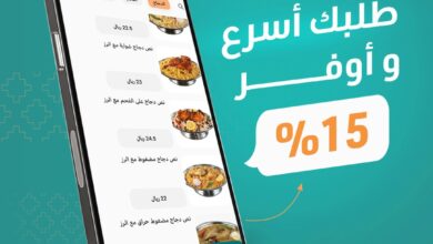 عرض مطاعم ريف العرب