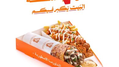 عرض مطاعم بيت الشاورما