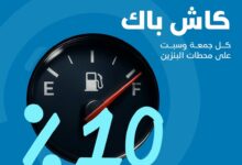 عرض الويكند من بطاقة عز  