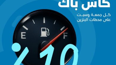 عرض الويكند من بطاقة عز  