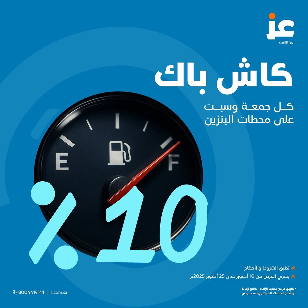 عرض الويكند من بطاقة عز عرض الويكند من بطاقة عز