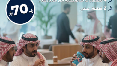 عرض كاريبو كافيه