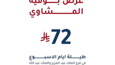 عرض مطاعم آرمين  