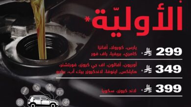 عرض صيانة سيارات تويوتا عرض صيانة سيارات تويوتا