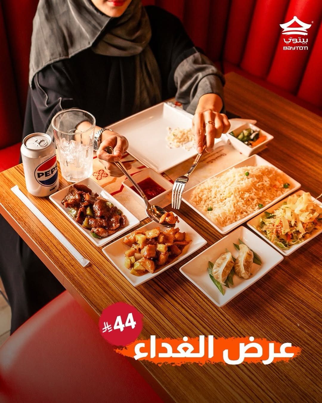 عرض مطاعم بيتوتي عرض مطاعم بيتوتي