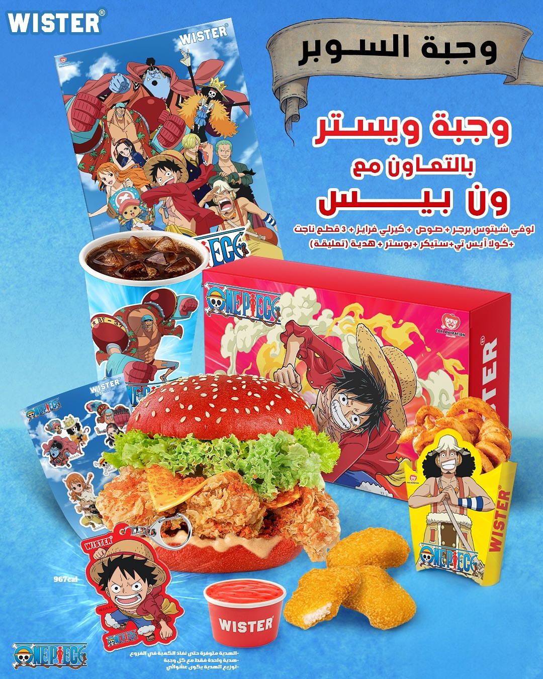 عرض مطاعم ويستر