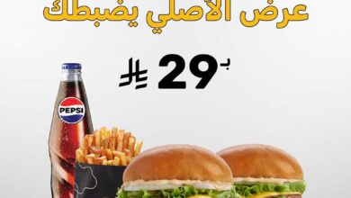 عرض مطاعم أصل البرجر