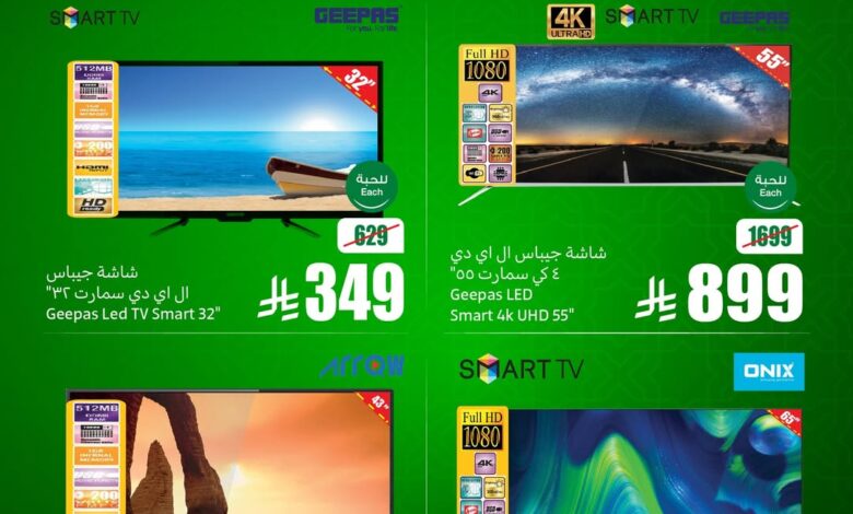 عروض الويكند من أسواق العثيم