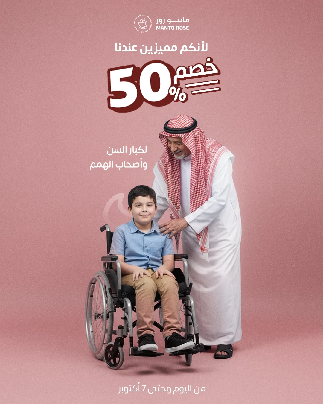 عرض مانتو روز كافيه الثلاثاء فقط
