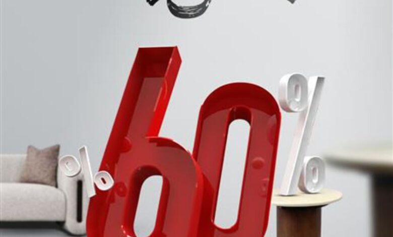 عرض ميرو للأثاث