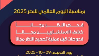 عرض مجموعة الحقيل الطبية الخميس فقط