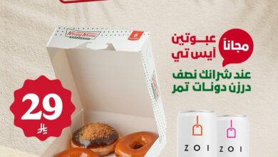 عرض كرسبي كريم