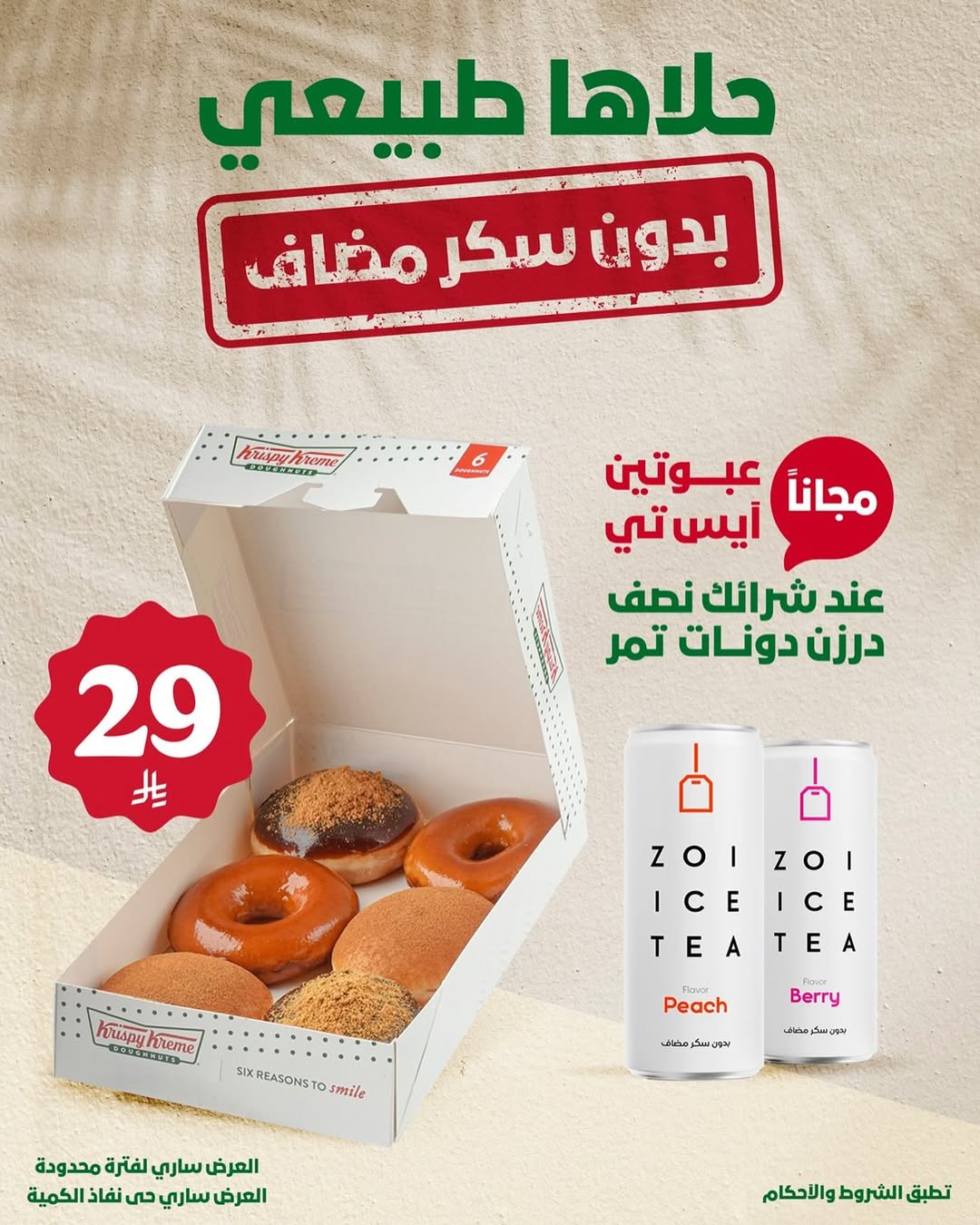 عرض كرسبي كريم