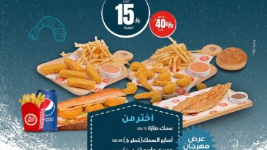 عرض مطاعم طازة