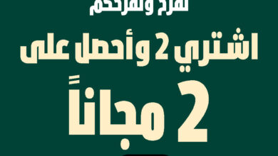 عرض ذا بودي شوب