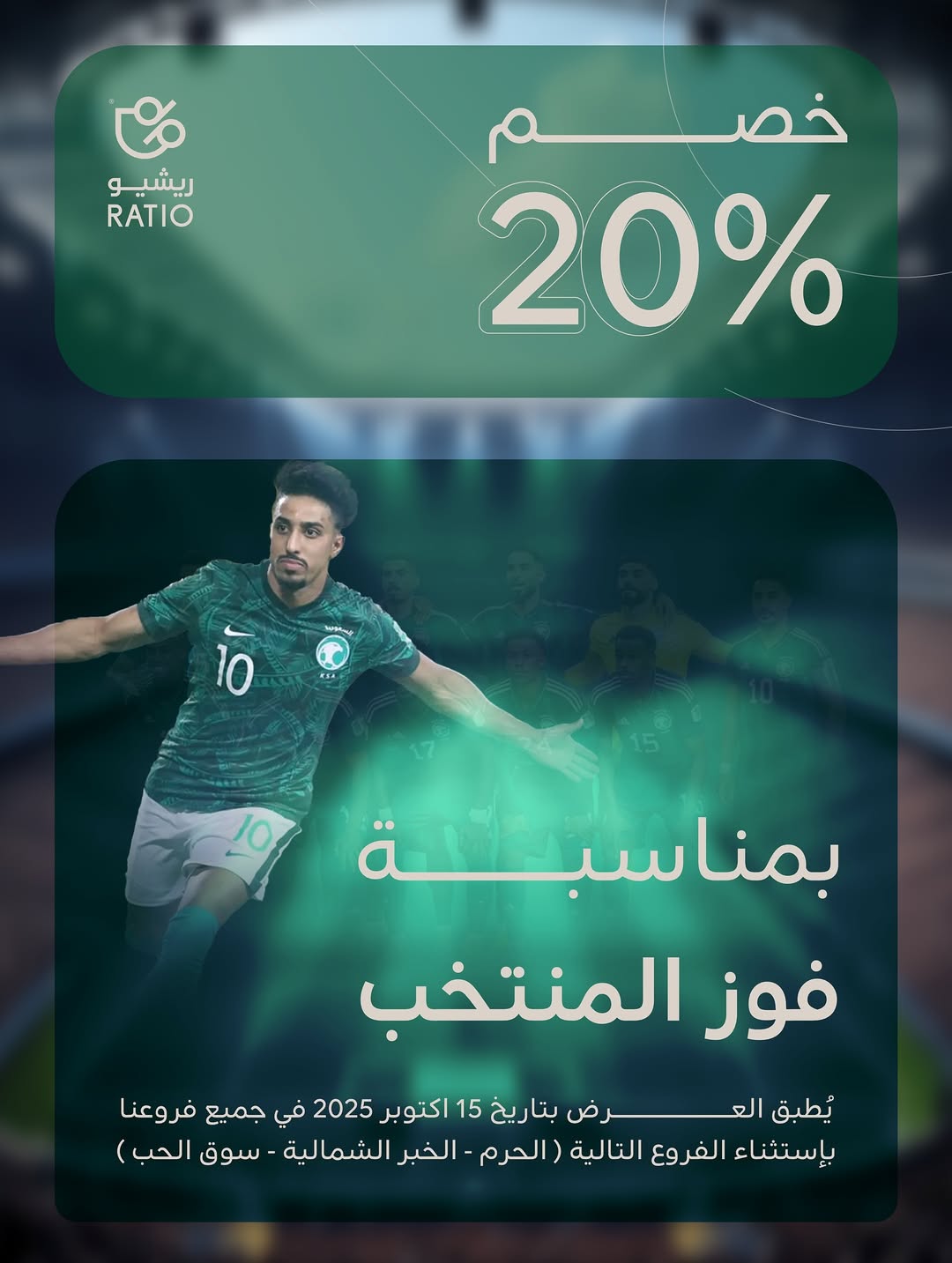 عرض ريشيو كافيه الأربعاء فقط عرض ريشيو كافيه الأربعاء فقط